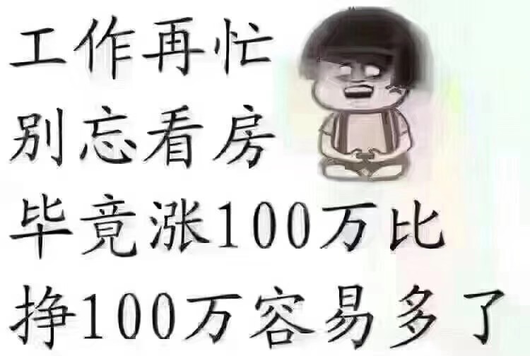 担心小产权房安全问题?(图3) 担心小产权房安全问题?(图3)