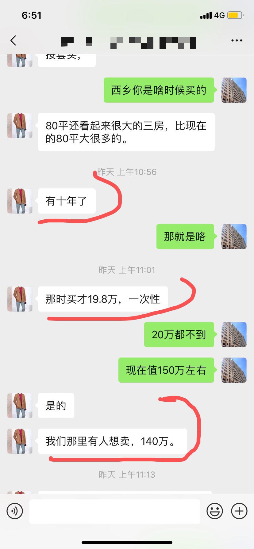 担心小产权房安全问题?(图2) 担心小产权房安全问题?(图2)