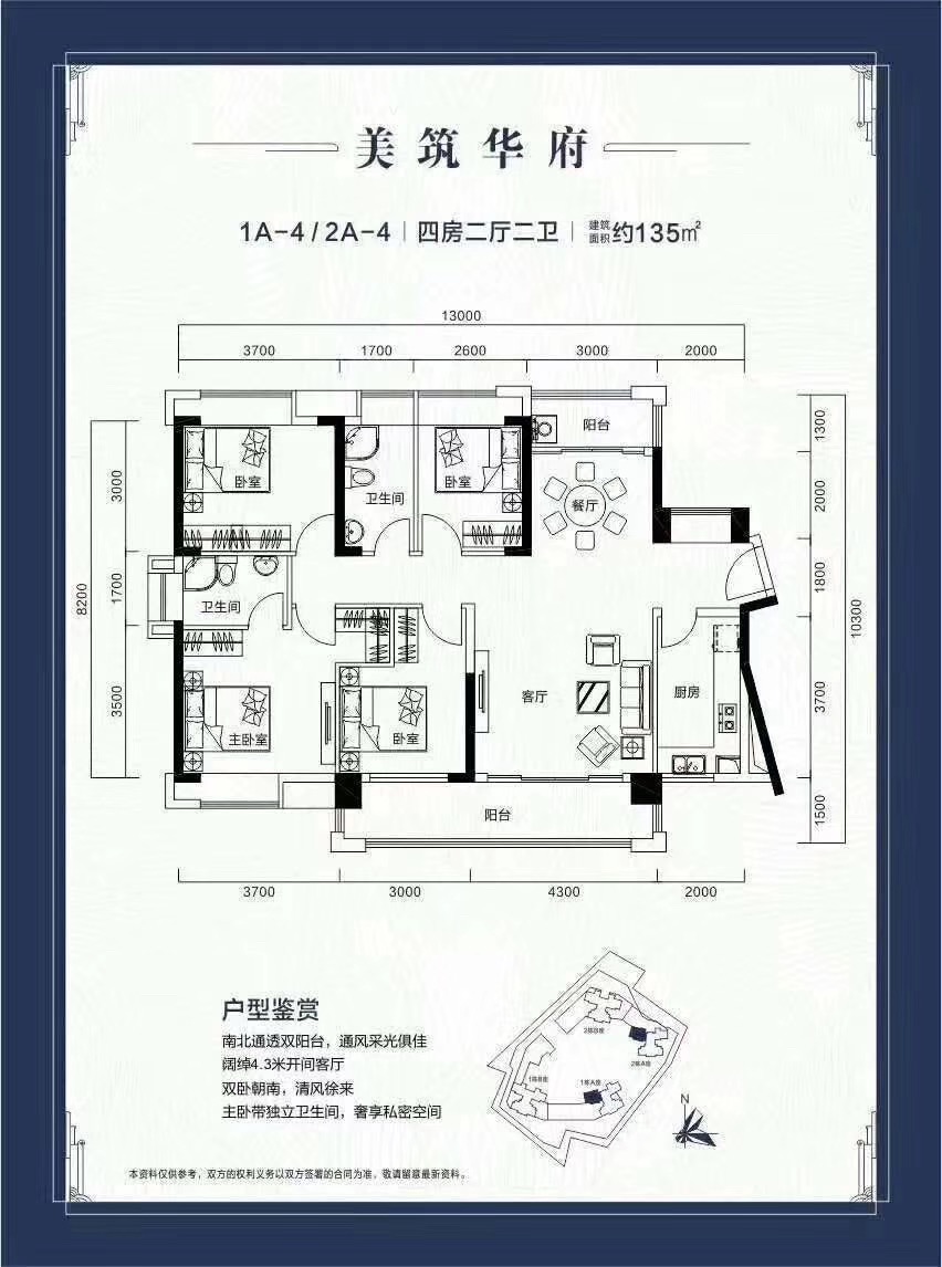 坪地村委统建楼【美筑华府】4栋花园优惠近3千一平(图7)