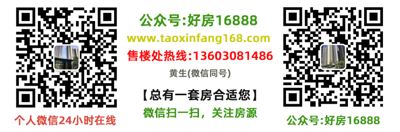 龙溪富士康小产权房【富康居】均价2750一平(图1)