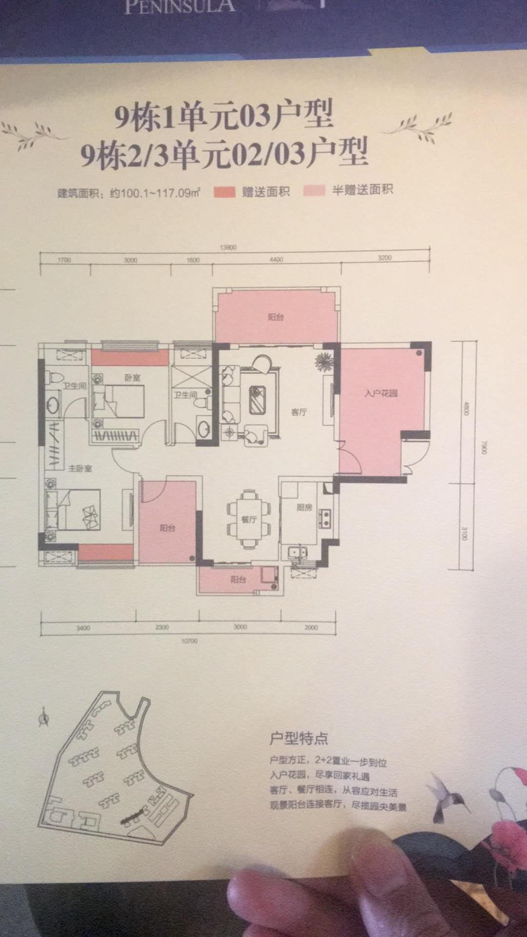 厚街红本商品房【观山领域】稀缺资源养生住家福地(图10)