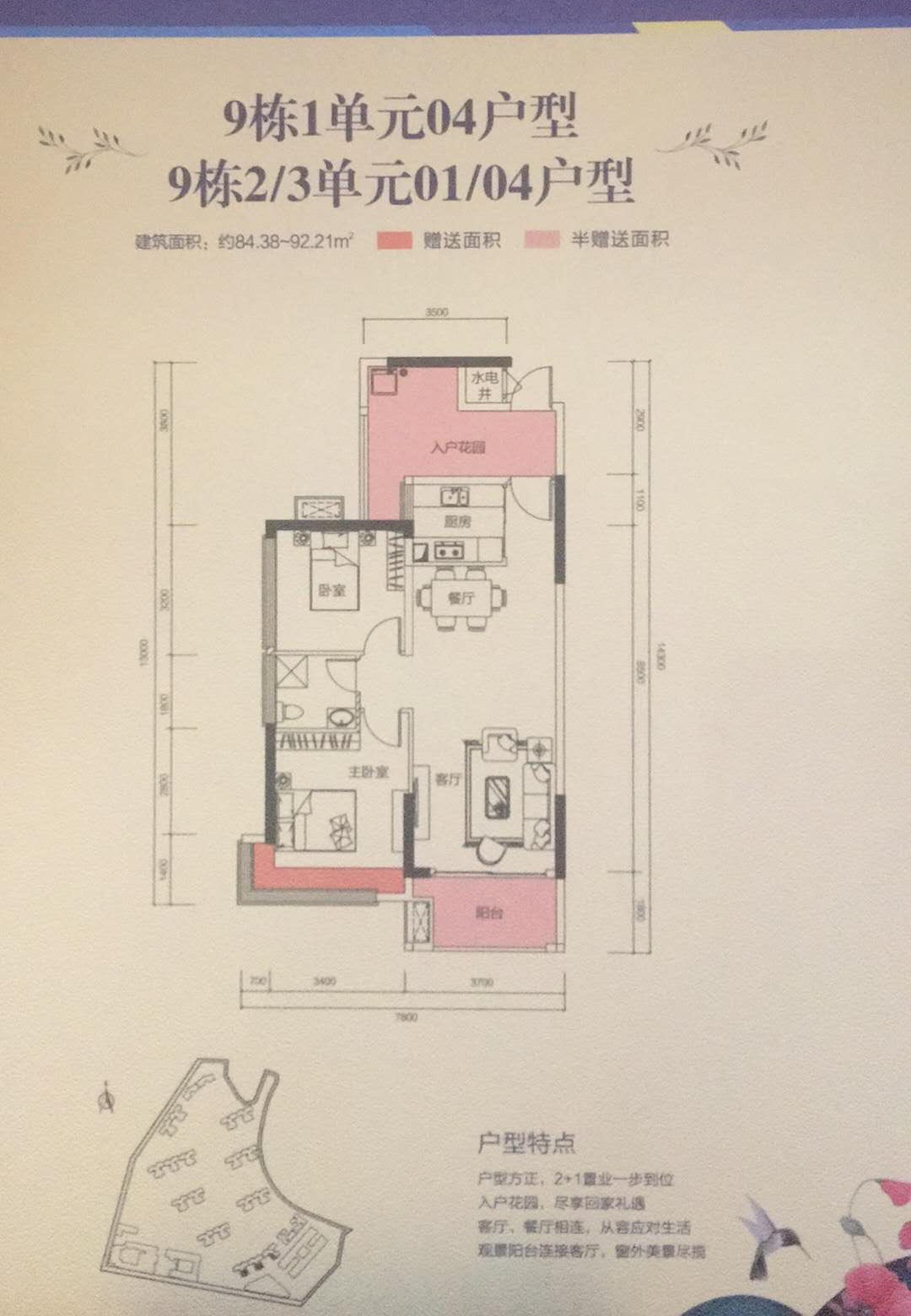厚街红本商品房【观山领域】稀缺资源养生住家福地(图11)