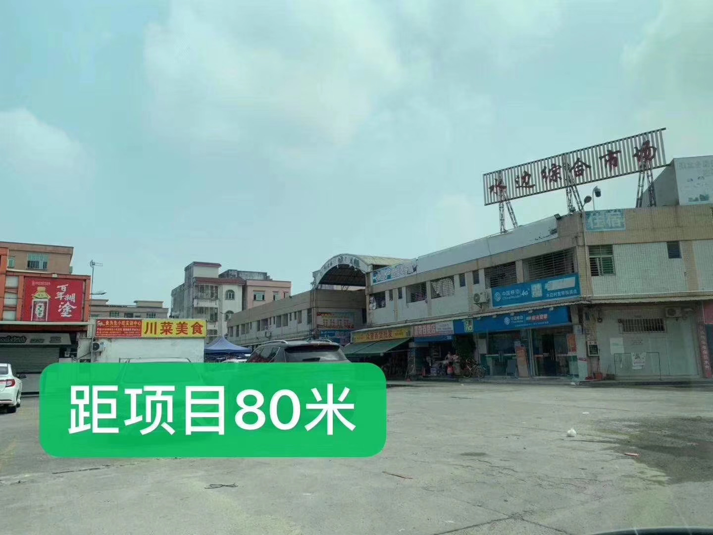 横沥村委集资房【东部花园】与理工大学为邻居(图3)