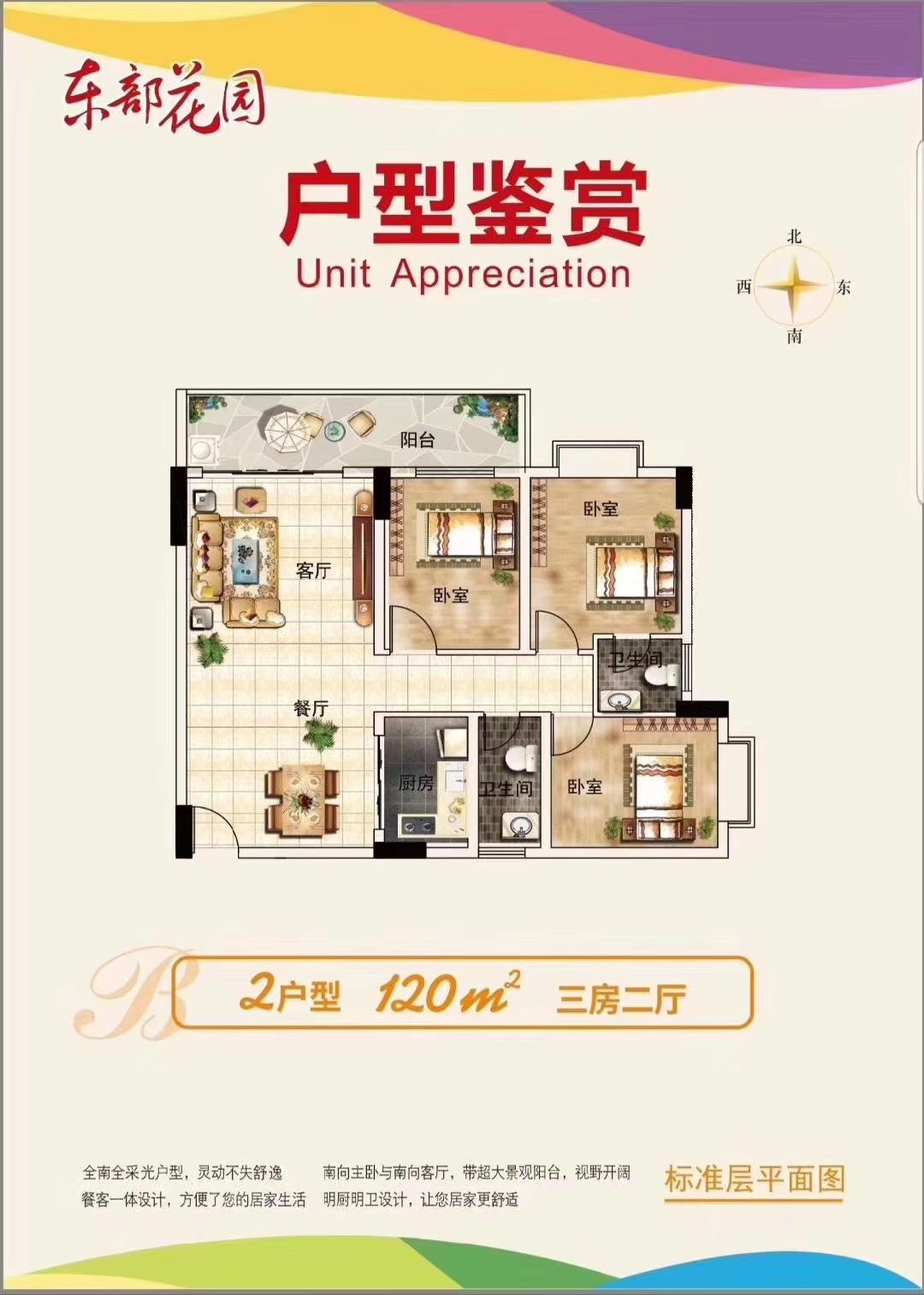 横沥村委集资房【东部花园】与理工大学为邻居(图8)