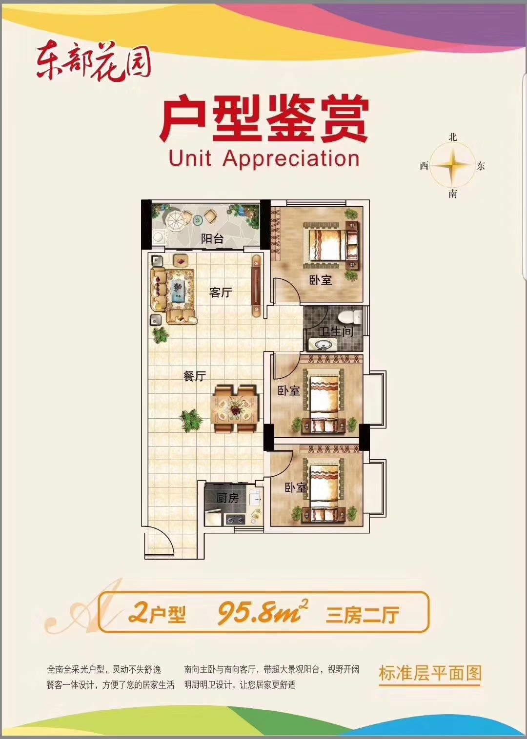 横沥村委集资房【东部花园】与理工大学为邻居(图9)