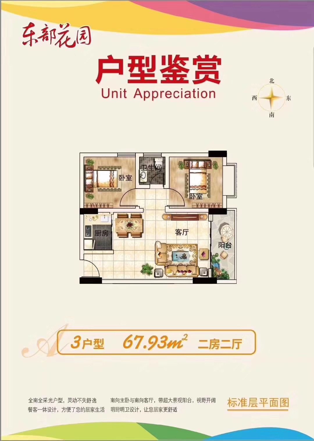 横沥村委集资房【东部花园】与理工大学为邻居(图10)