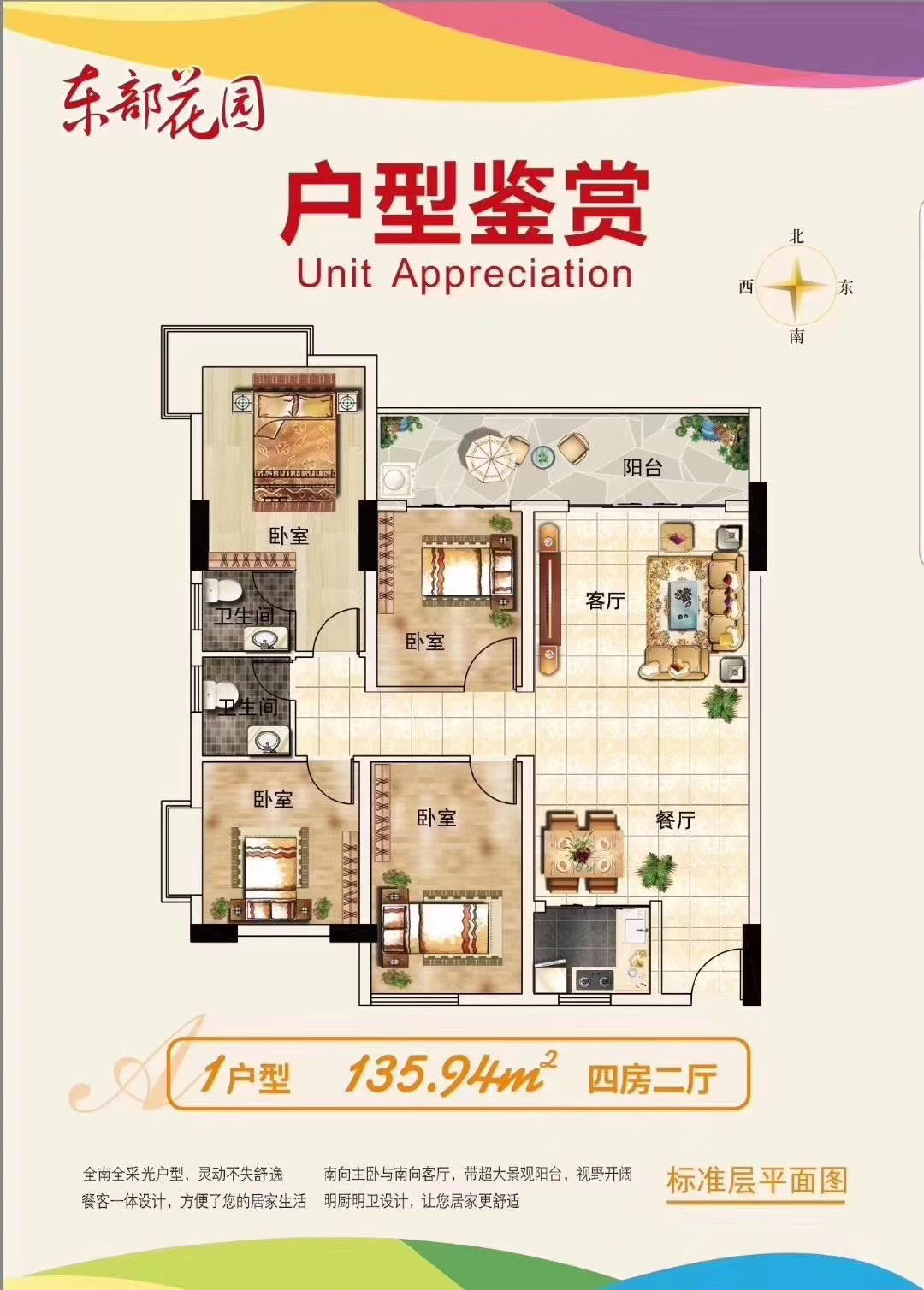 横沥村委集资房【东部花园】与理工大学为邻居(图7)
