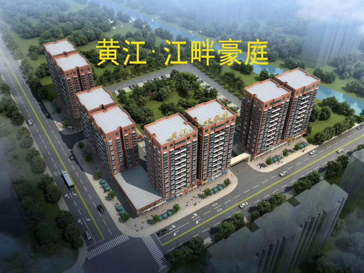 黄江村委集资房【江畔豪庭】地铁口4栋社区5800一平(图2)