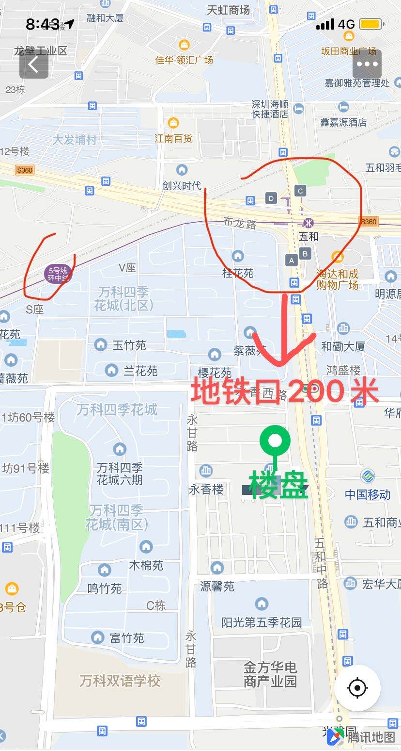 坂田村委盖章600户【阳光城】五和地铁口200米(图2)