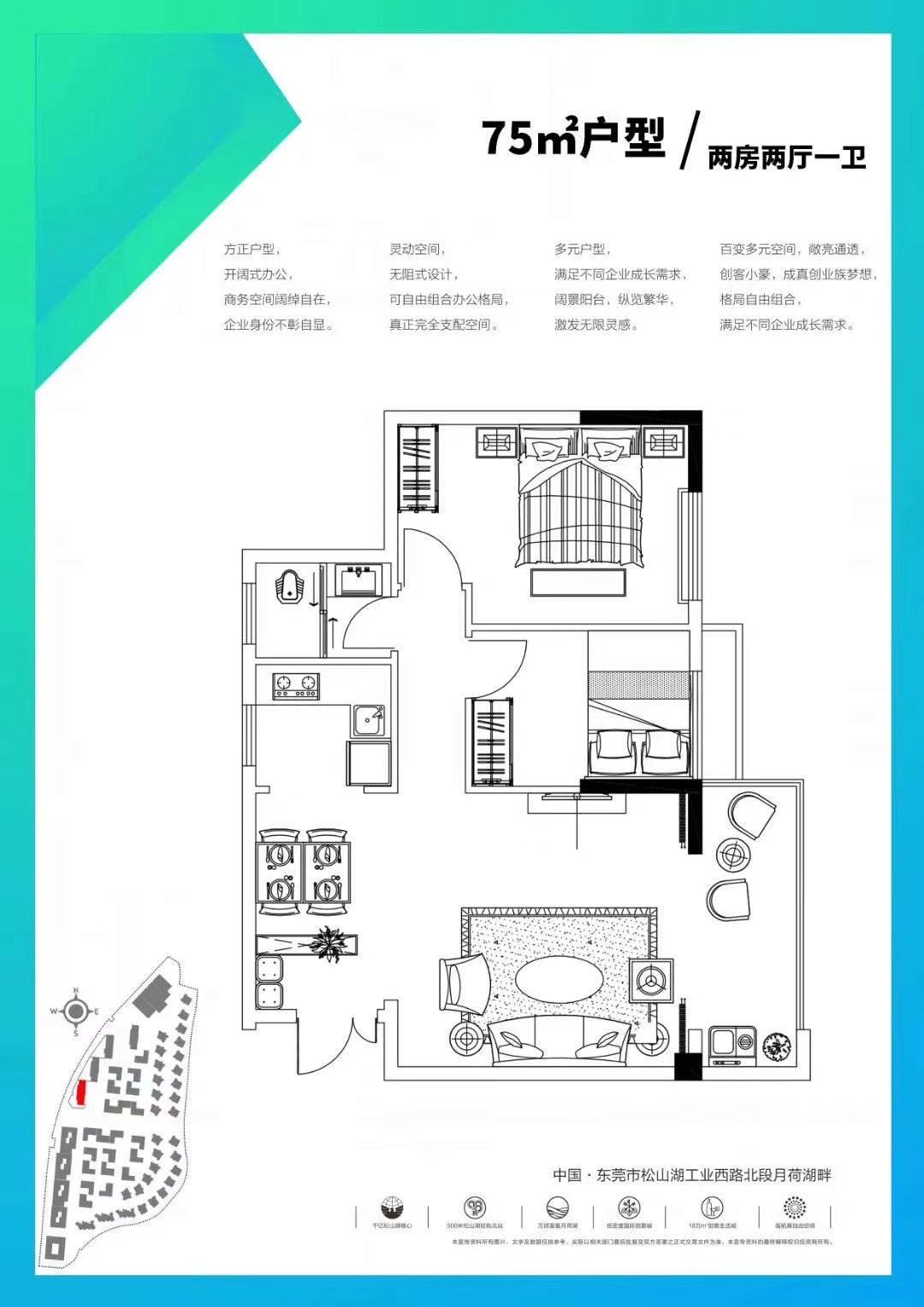 松山湖湖景房【松山湖壹号】月荷湖公园的房(图4)