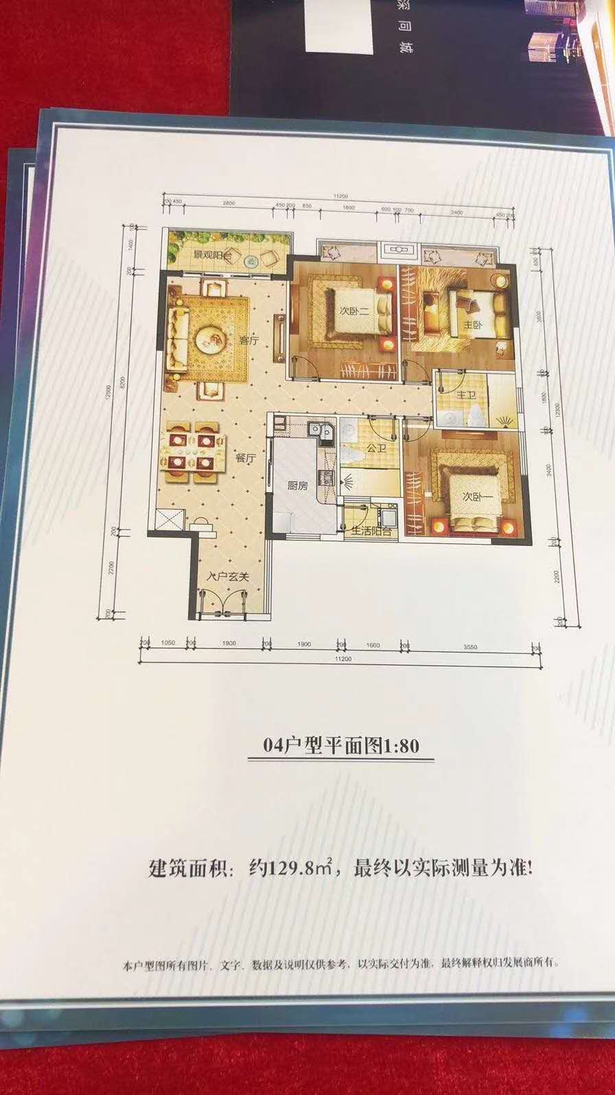 真正松山湖5栋花园【香榭松湖】价格14000起送豪华装修(图12) 真正松山湖5栋花园【香榭松湖】价格14000起送豪华装修(图12)