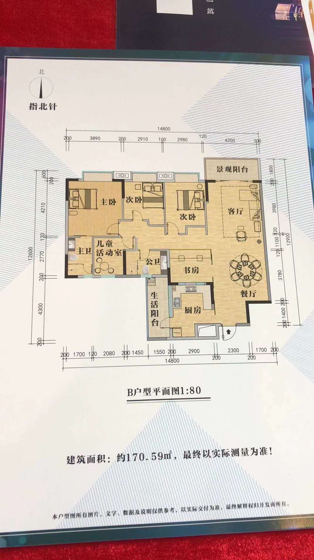真正松山湖5栋花园【香榭松湖】价格14000起送豪华装修(图14)