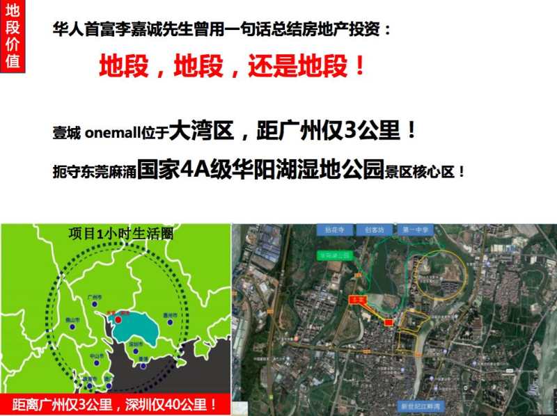 麻涌湖景房6300一平【悦城花园】华阳湖湿地公园(图2)