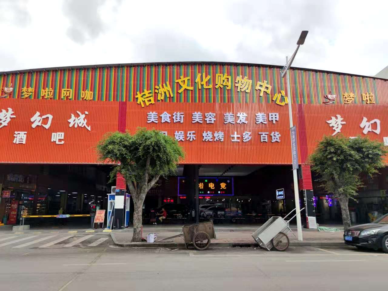石碣桔洲广场【东江花园】全部任选3680一平带装修(图3)