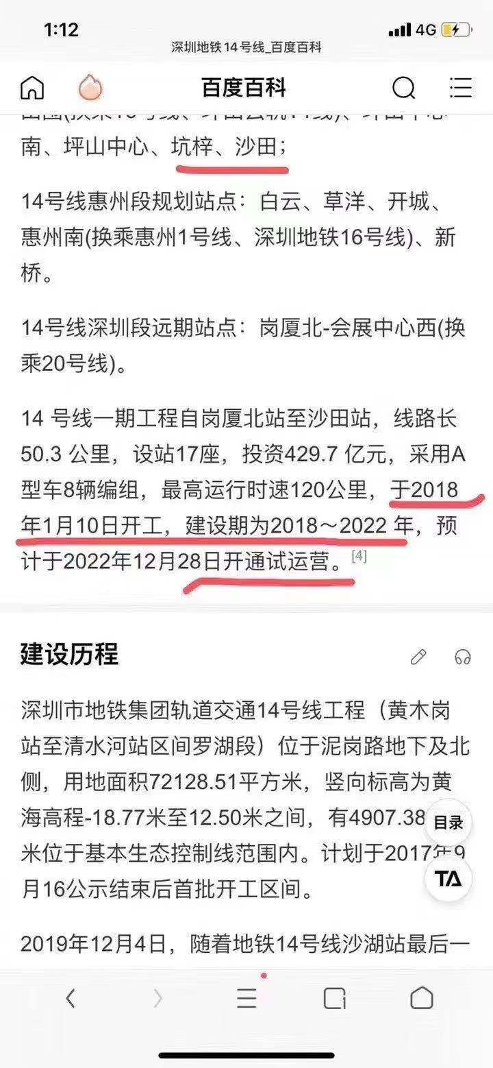 深圳14号线地铁口【卓越花园】精装三房首付20万起(图7) 深圳14号线地铁口【卓越花园】精装三房首付20万起(图7)
