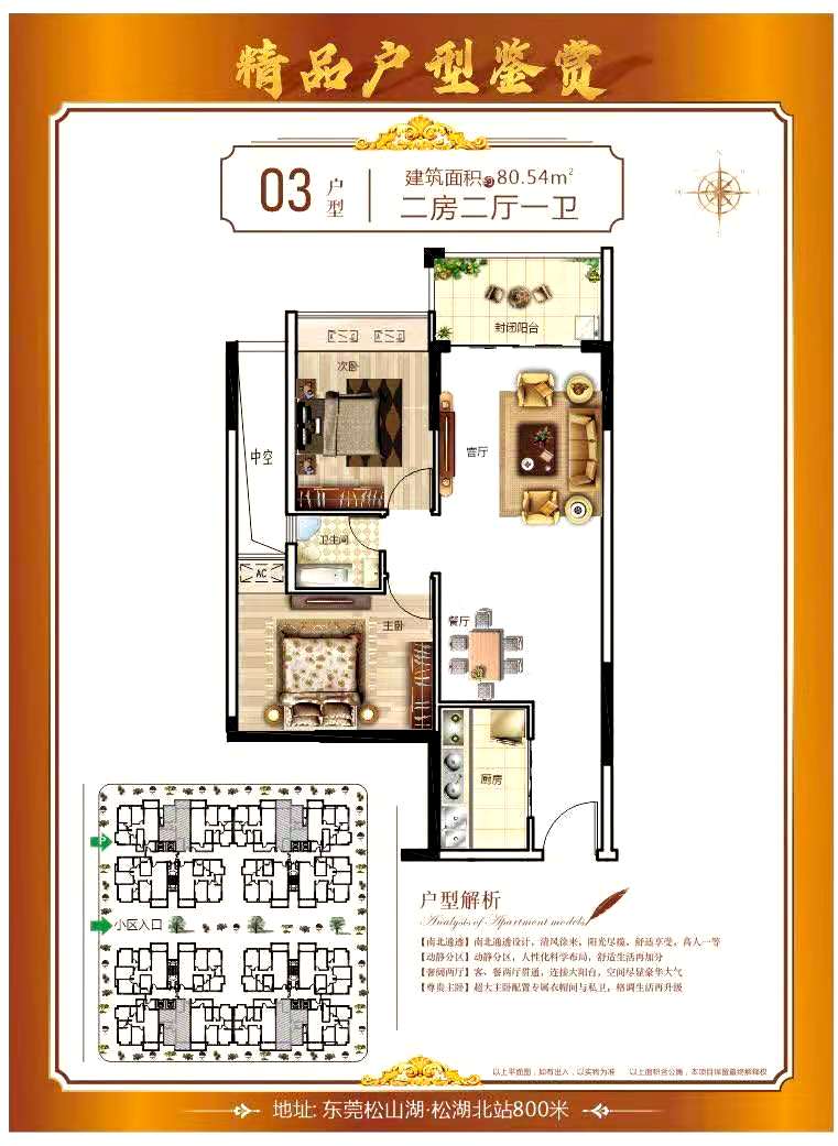 松山湖华为旁【松湖蓝湾】4栋花园首付3成分期8年(图4)
