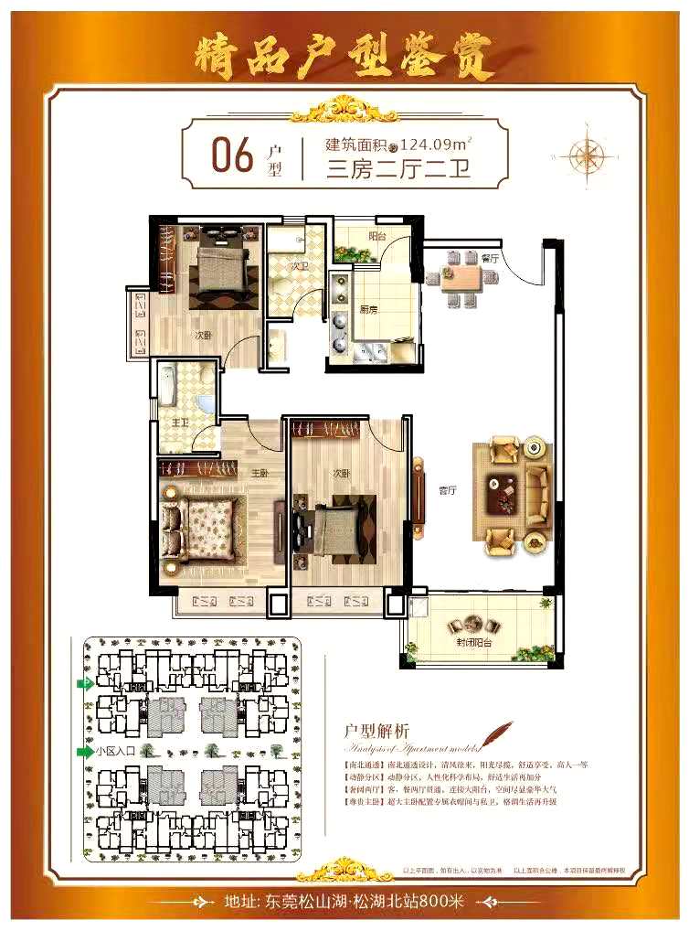 松山湖华为旁【松湖蓝湾】4栋花园首付3成分期8年(图7)