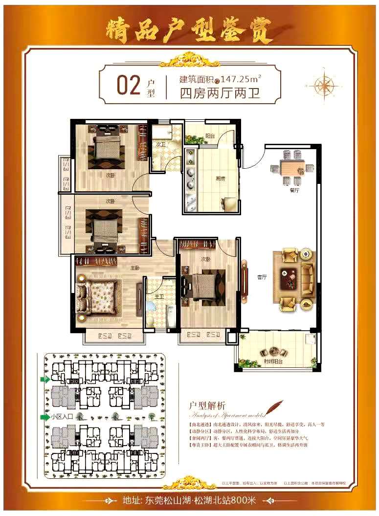 松山湖华为旁【松湖蓝湾】4栋花园首付3成分期8年(图8)