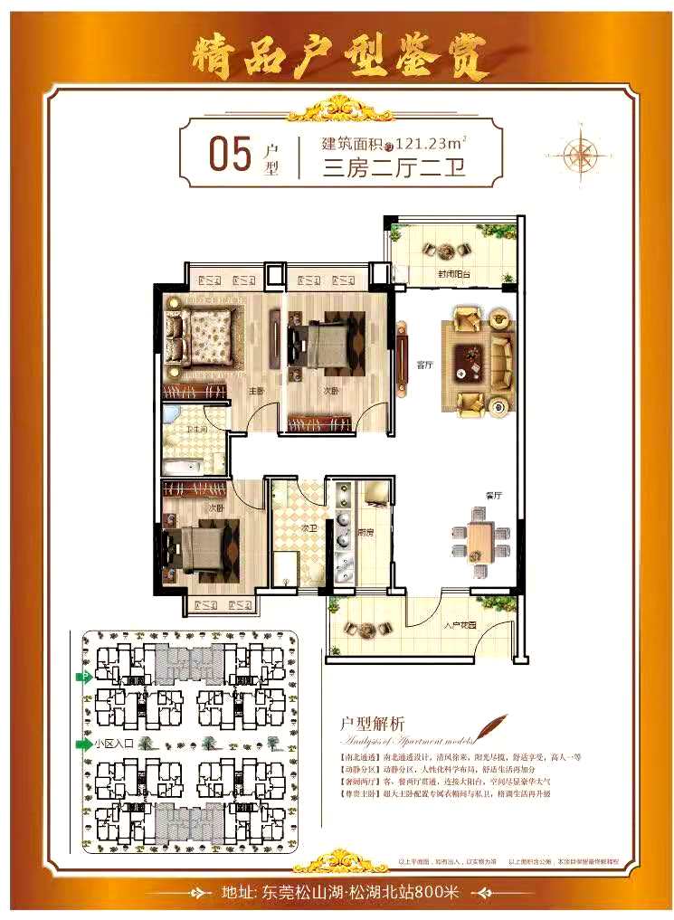 松山湖华为旁【松湖蓝湾】4栋花园首付3成分期8年(图6)
