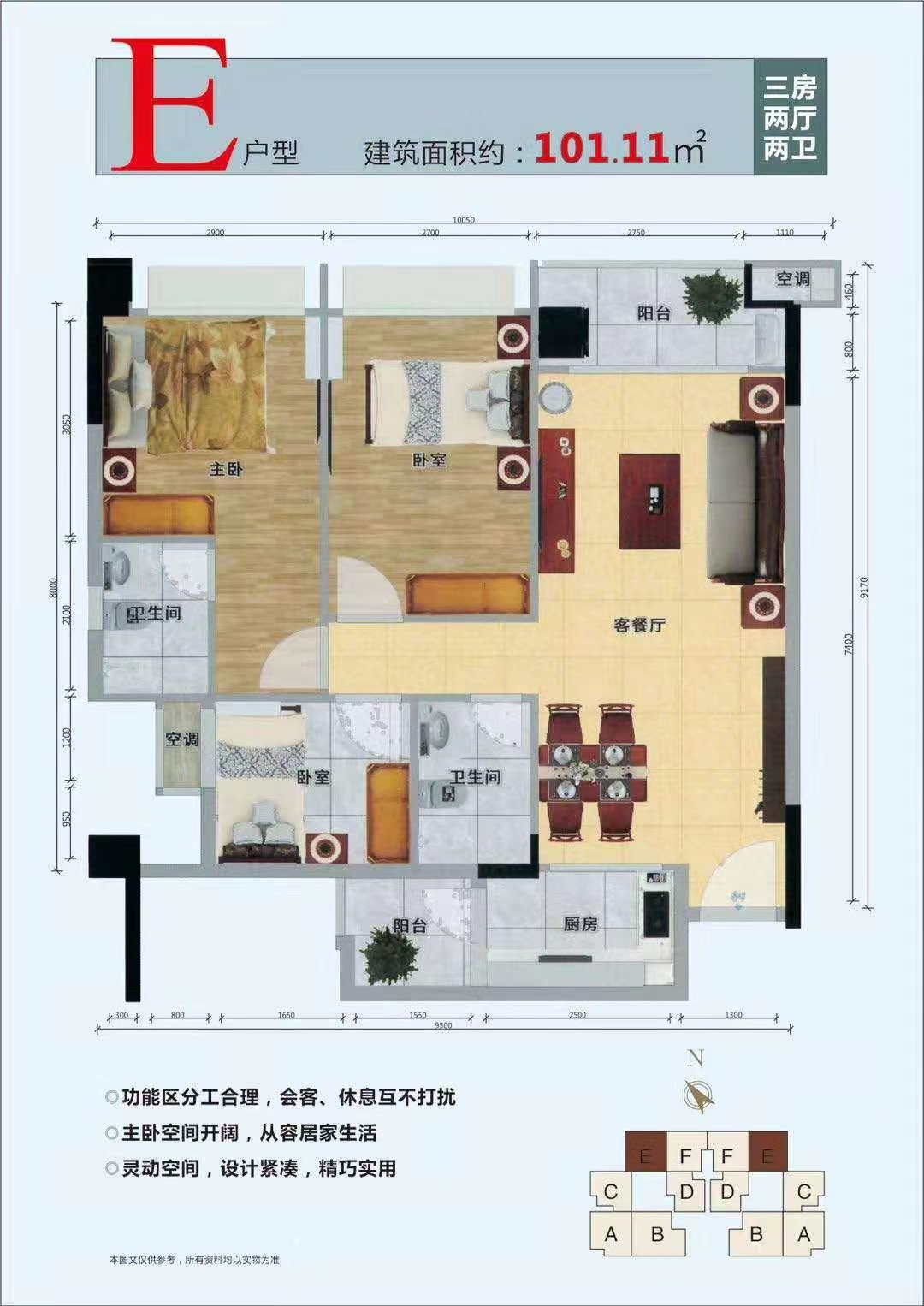 寮步6栋花园【松湖香市】首付三成分期八年(图4)