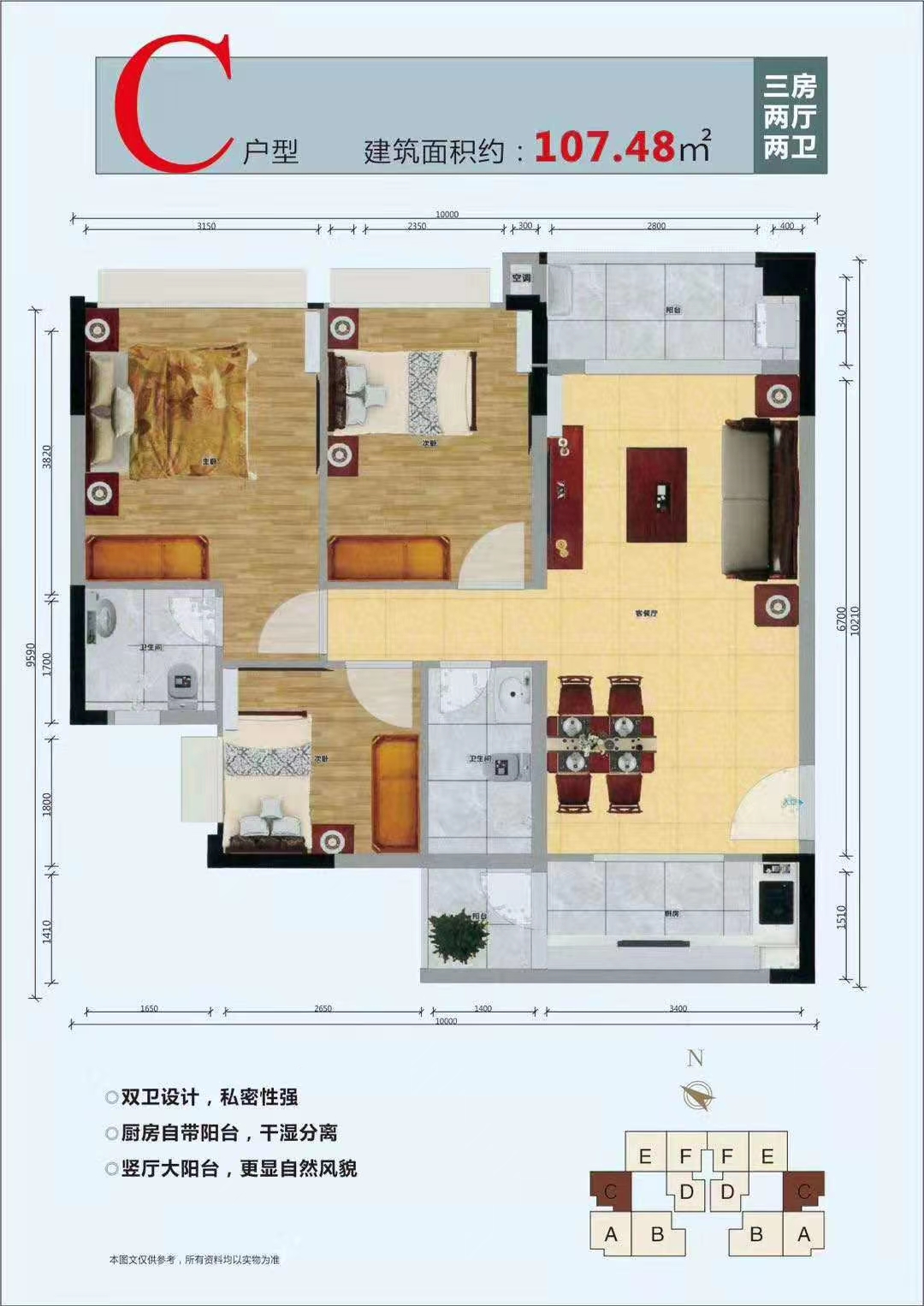 寮步6栋花园【松湖香市】首付三成分期八年(图6)