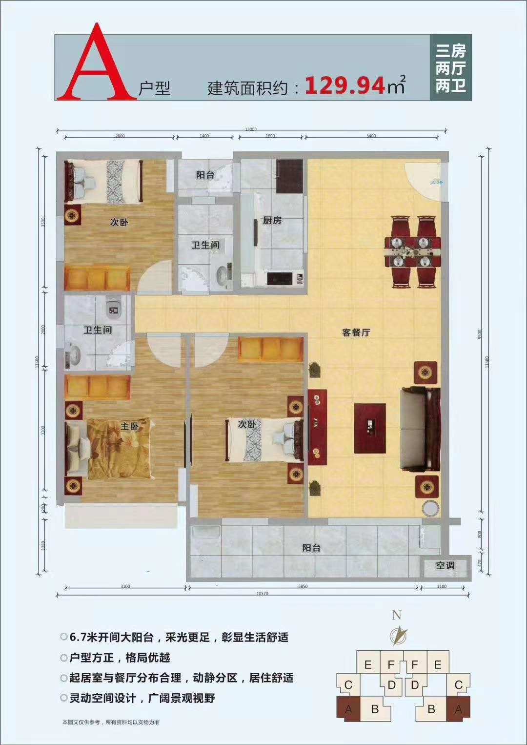 寮步6栋花园【松湖香市】首付三成分期八年(图7)