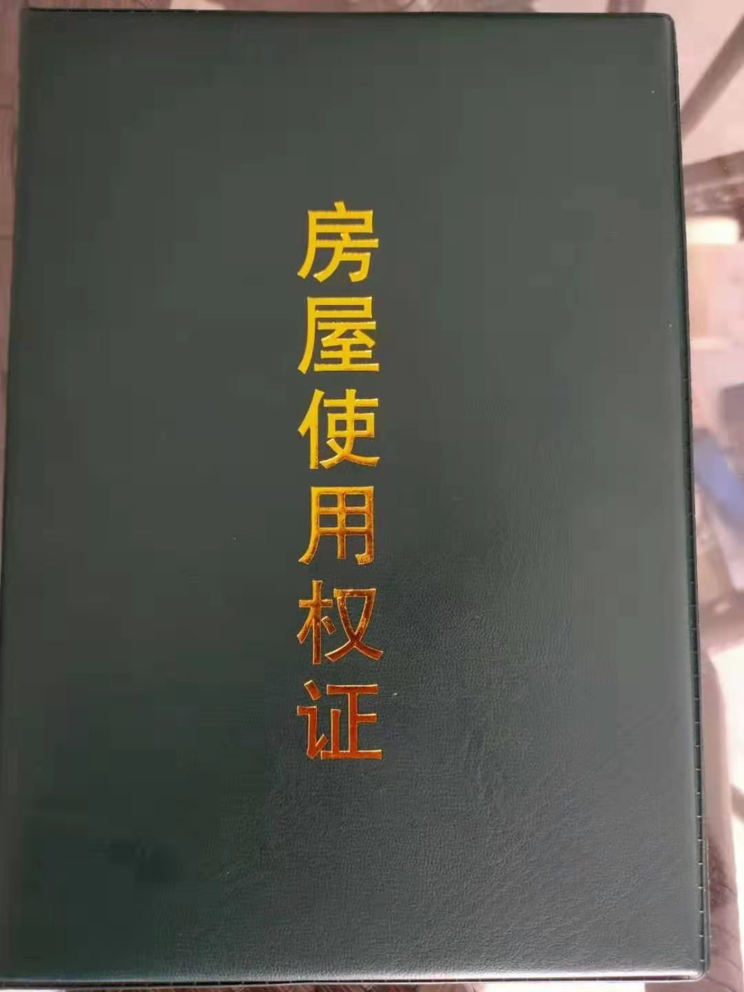 东城温塘旁【金悦府】寮步汽车城三房49万任选(图4)