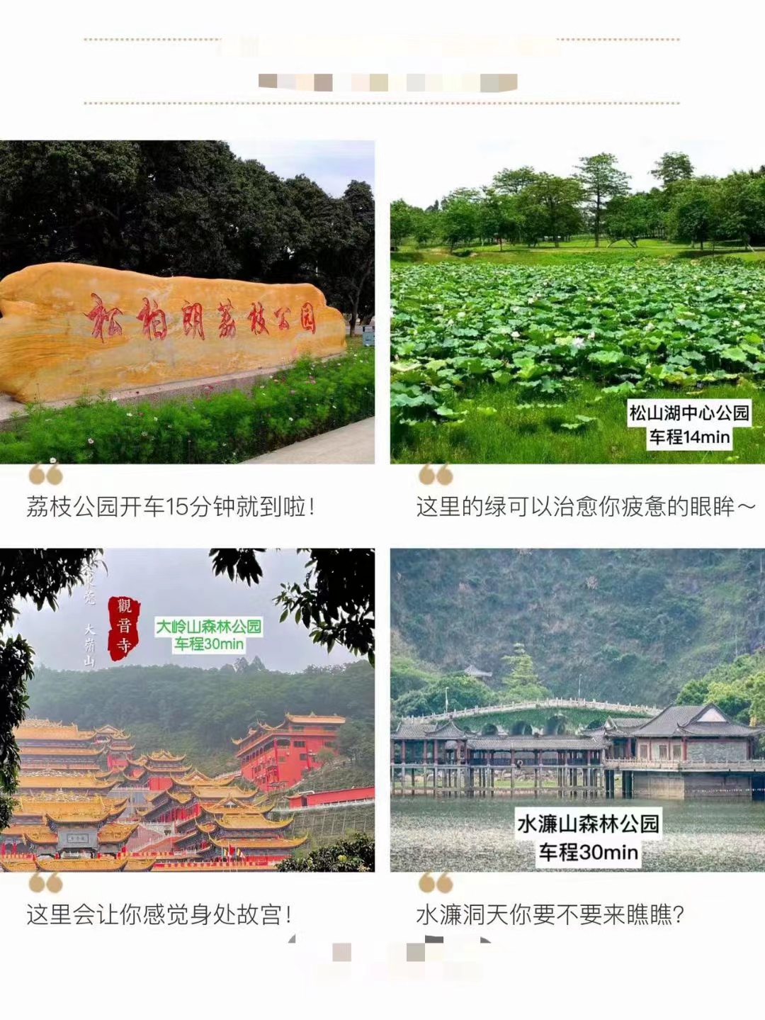 松山湖300米【松湖雅轩】大朗黄草朗首付9万起(图8)
