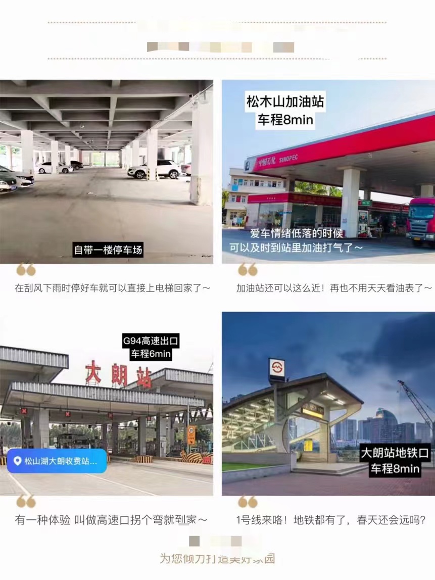 松山湖300米【松湖雅轩】大朗黄草朗首付9万起(图9)