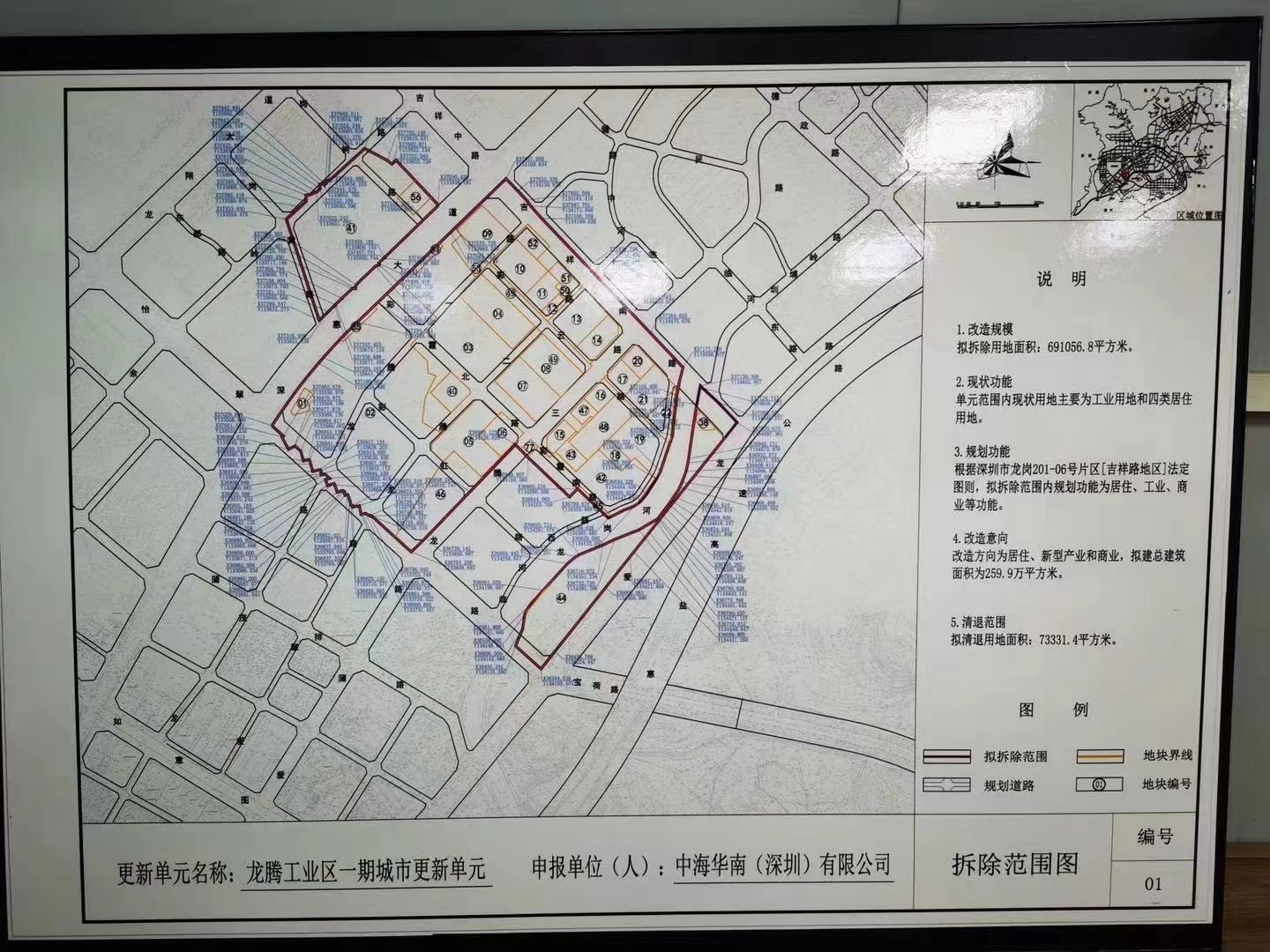 龙岗吉祥地铁站拆迁房  变中海带学位的红本房(图4)