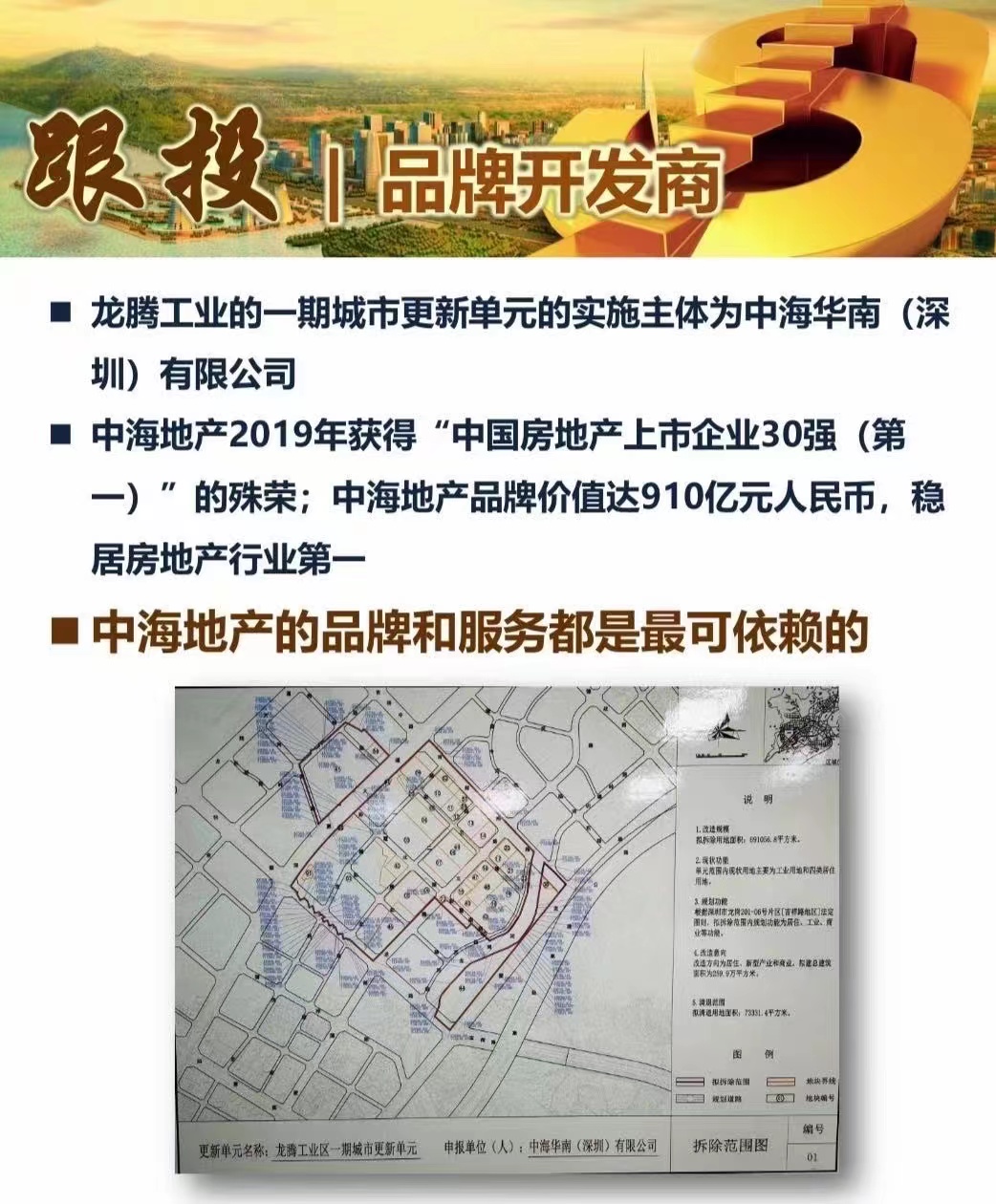龙岗吉祥地铁站拆迁房  变中海带学位的红本房(图5)