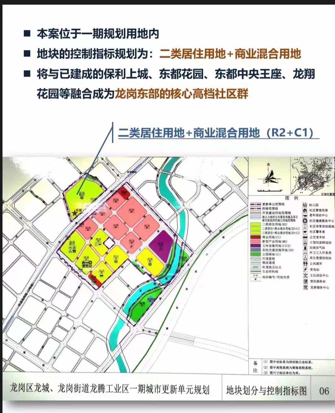 龙岗吉祥地铁站拆迁房  变中海带学位的红本房(图6)