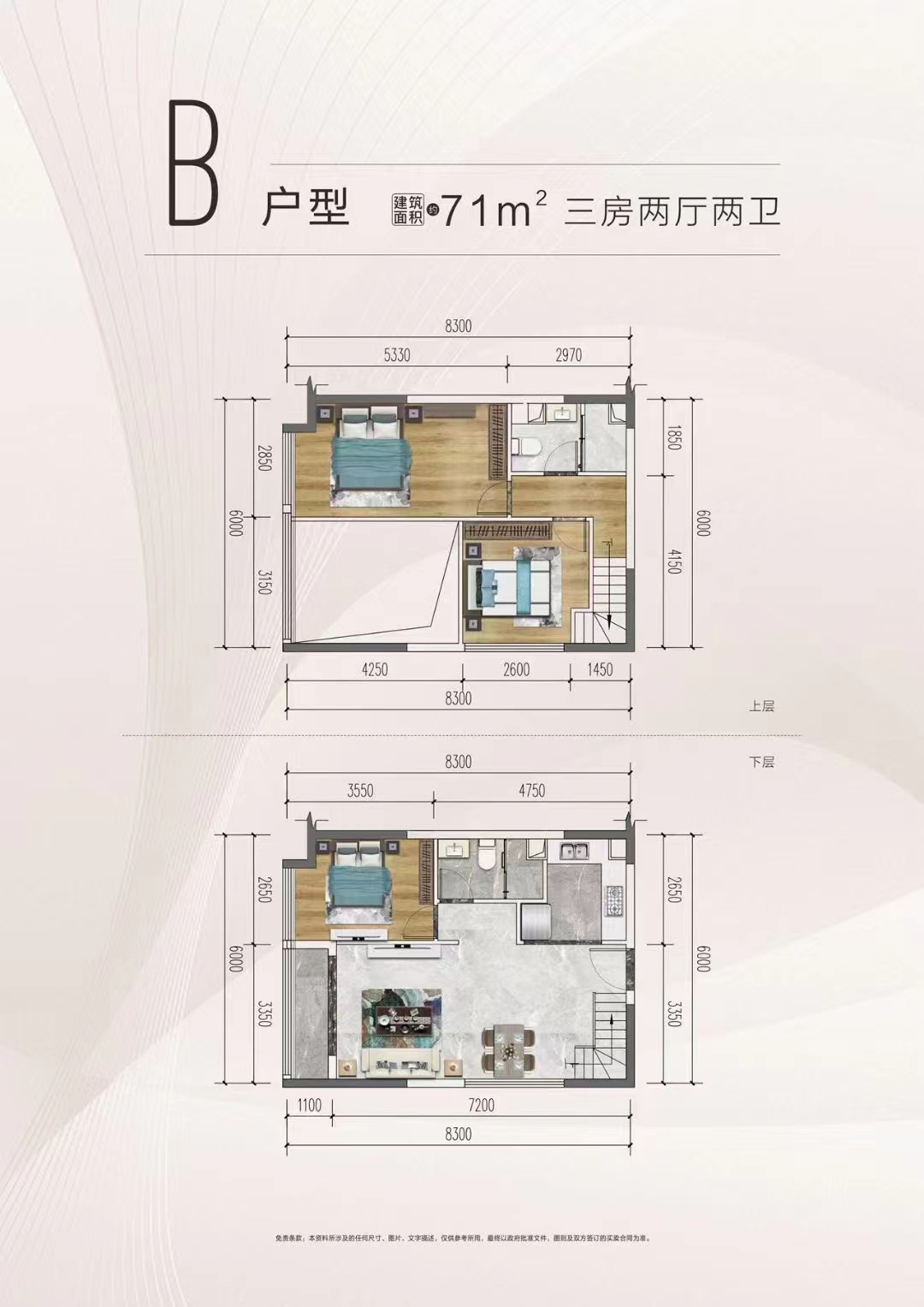 厚街高速口【东方御府】5栋花园精装复式4300一平(图18)