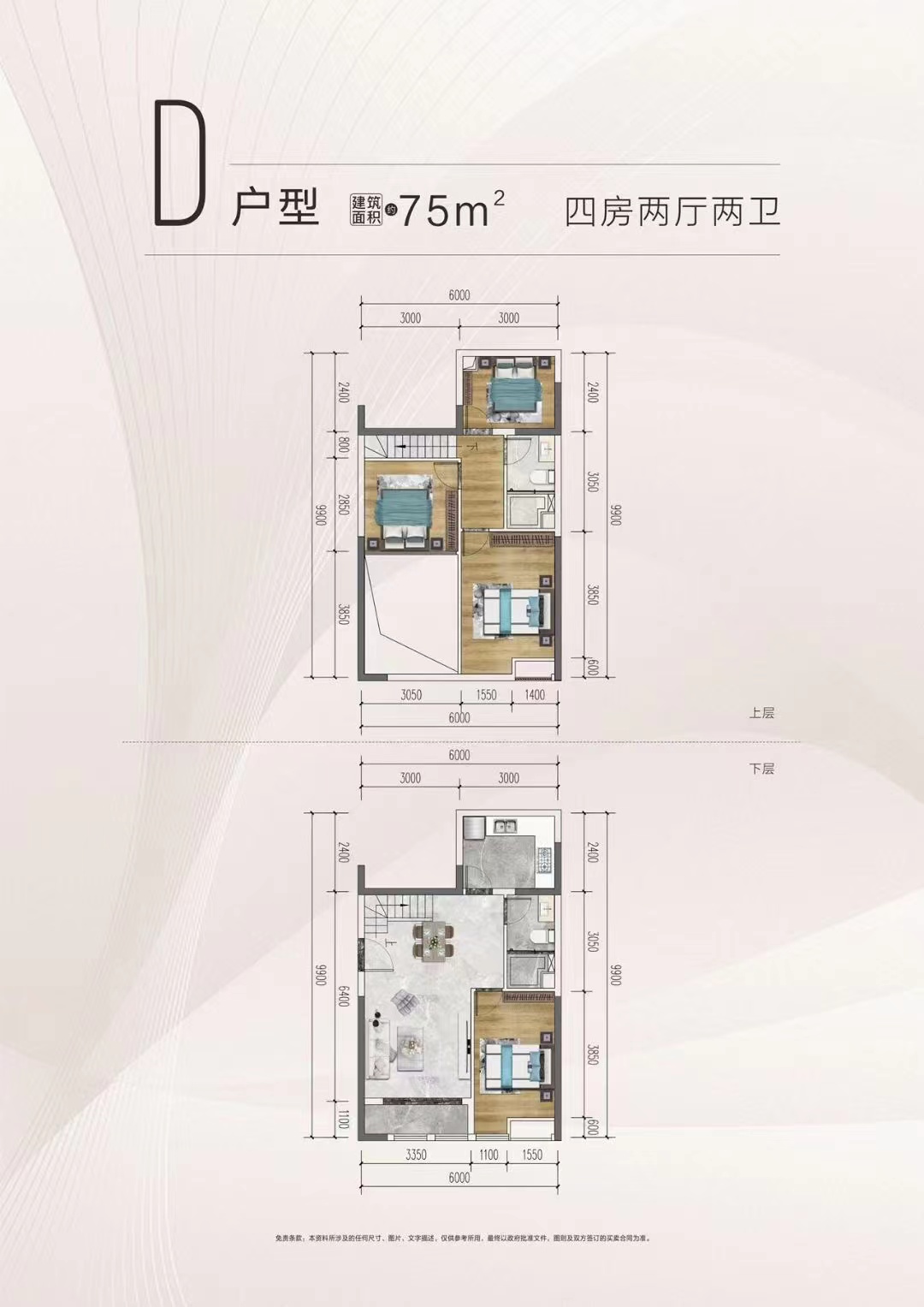 厚街高速口【东方御府】5栋花园精装复式4300一平(图19)
