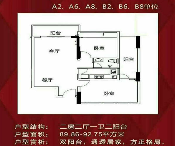 长安中心3区【隆腾花园】3栋花园特价6680一平(图7)