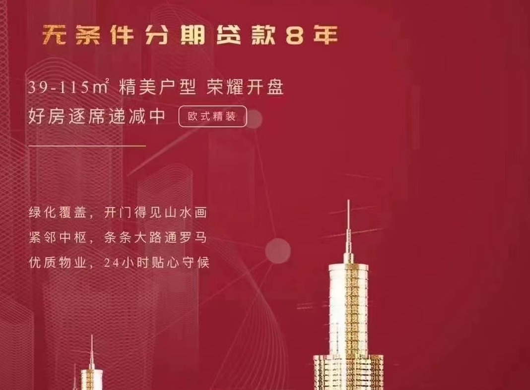 白菜价3300一平【长安东方公馆】单间11.8万一套(图3)