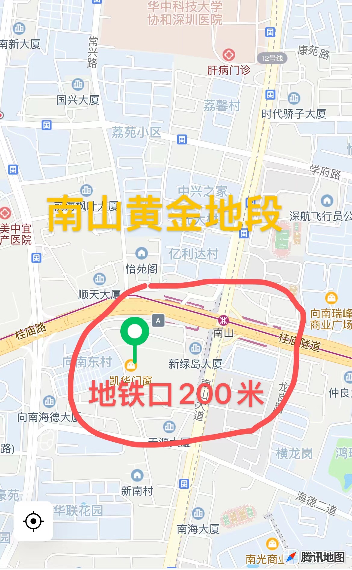 拆迁变红本房【向南雅苑】地铁南山站200米(图2) 拆迁变红本房【向南雅苑】地铁南山站200米(图2)