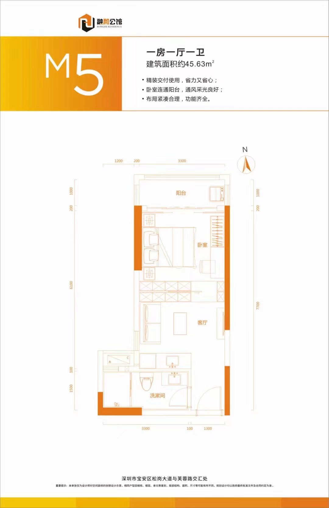 松岗6栋花园【融和公馆】精装一房首付40万起(图5)