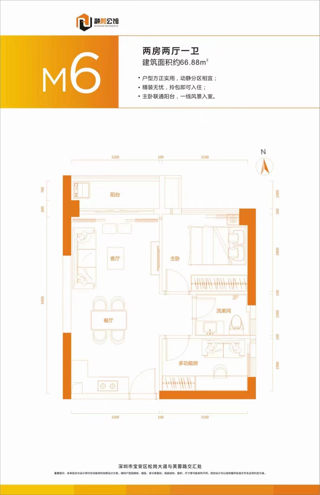 松岗6栋花园【融和公馆】精装一房首付40万起(图6)