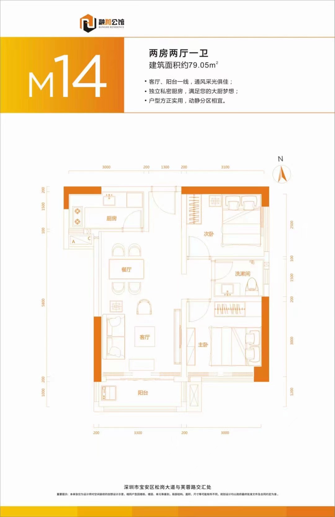 松岗6栋花园【融和公馆】精装一房首付40万起(图7)