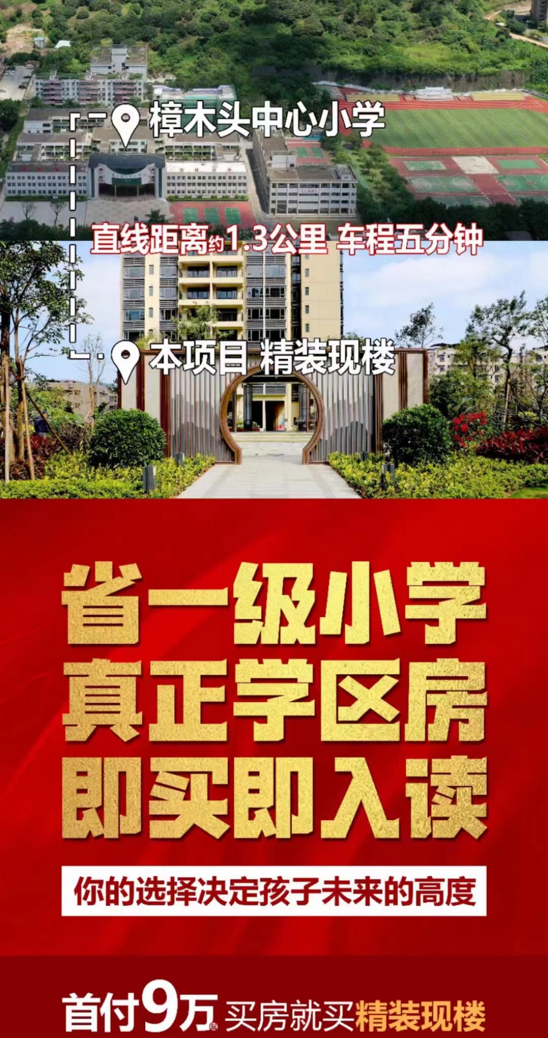 樟木头红本商品房【信誉豪庭】降价高达9千一平甩卖(图2)