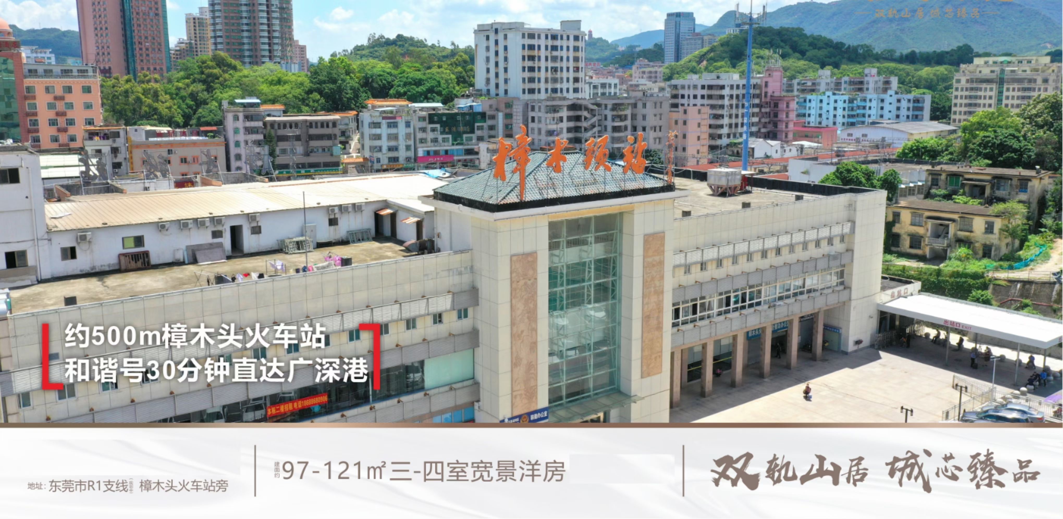 樟木头红本商品房【信誉豪庭】降价高达9千一平甩卖(图4)