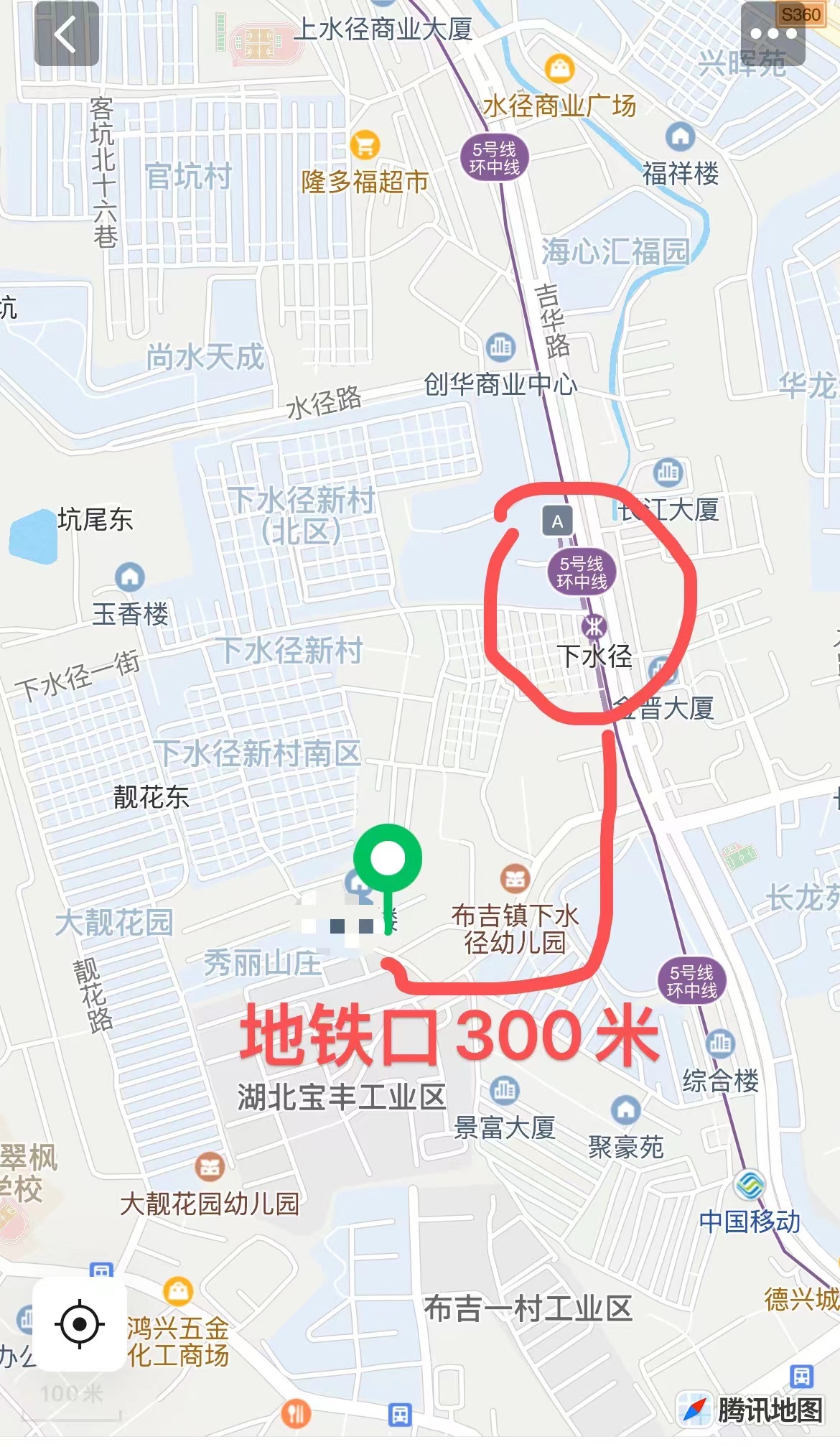 布吉下水径地铁口300米【兴隆府院】可落户口可读公立学校(图2)