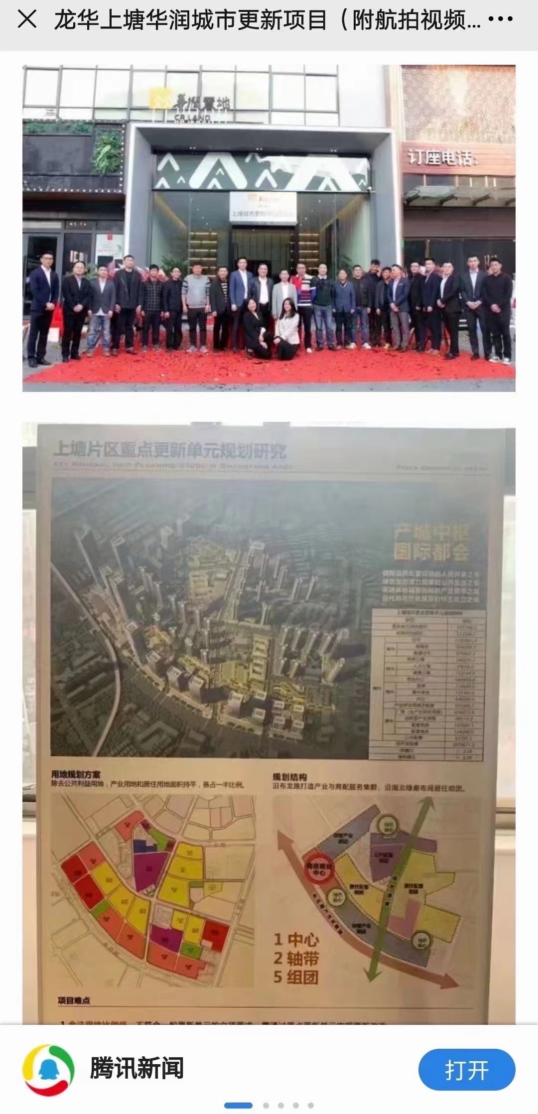 龙华拆迁房【上塘华府】华润旧改变红本房46万一套起(图5)