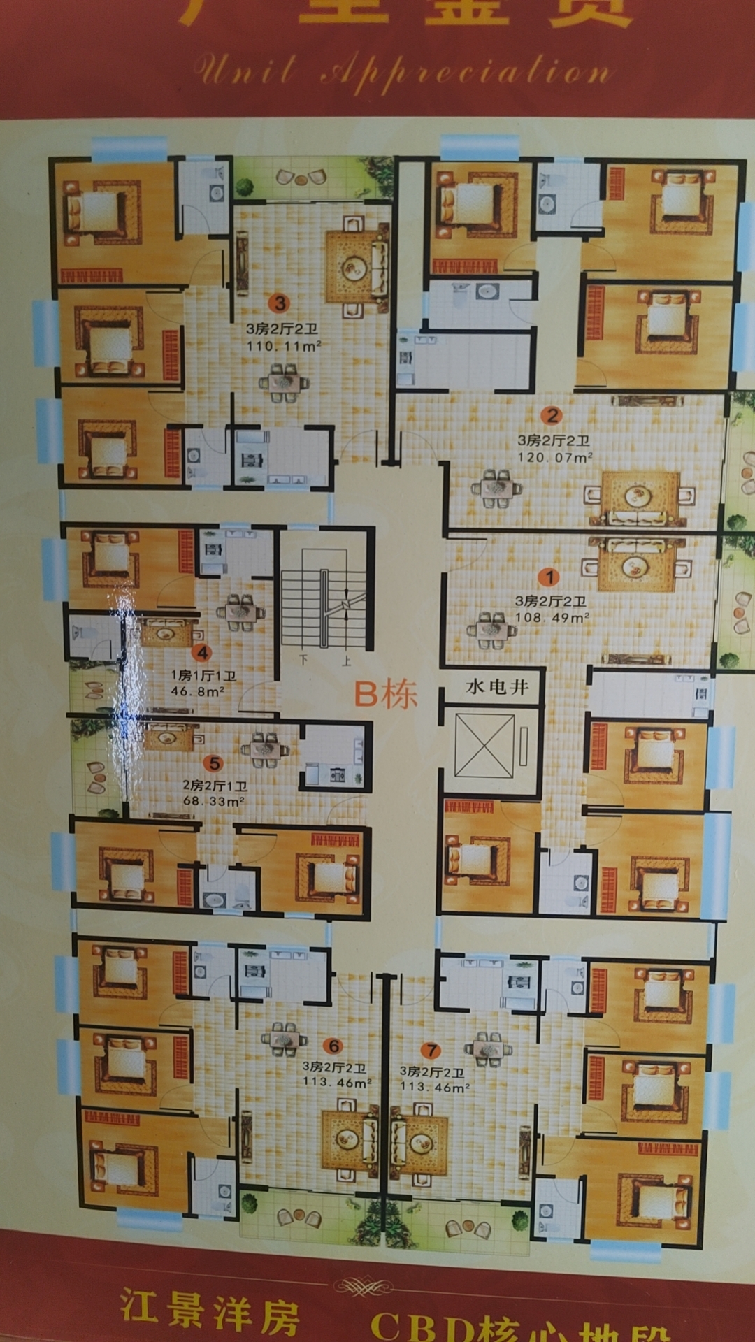 万江一步之隔【蓝湾半岛】高埗3栋本月特价3880一平任性(图7)