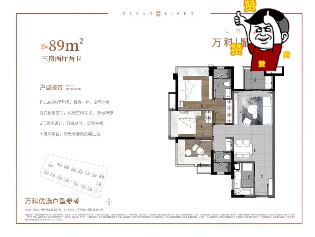 中山民众红本16栋花园【万科天樾城】精装三房首付8万(图6)