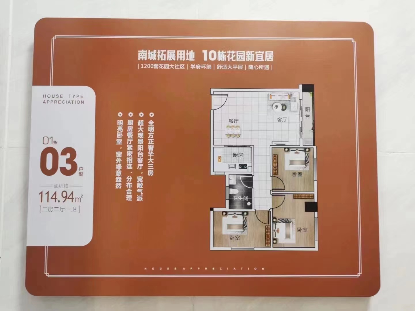 特价2140起买【水濂新城】近南城10栋花园(图9)