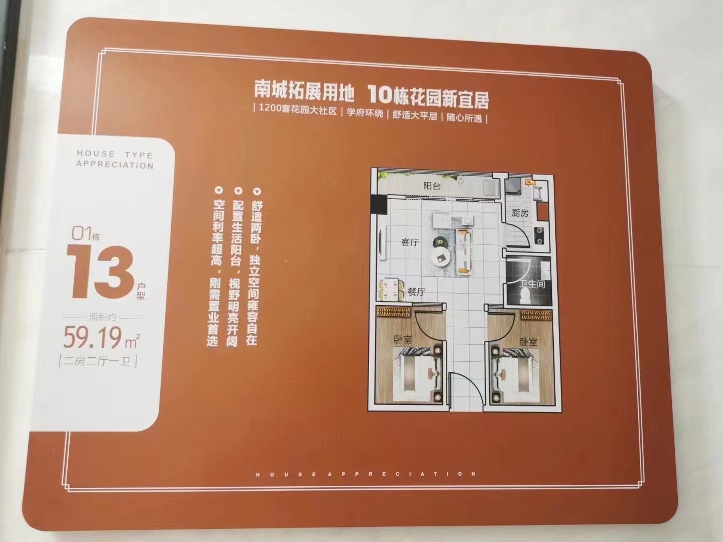 特价2140起买【水濂新城】近南城10栋花园(图5)