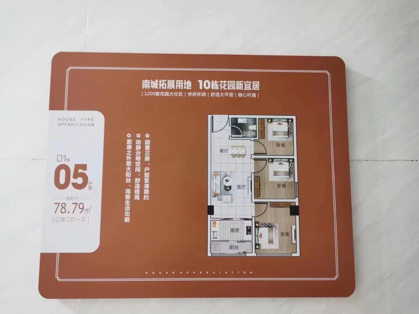 特价2140起买【水濂新城】近南城10栋花园(图7)