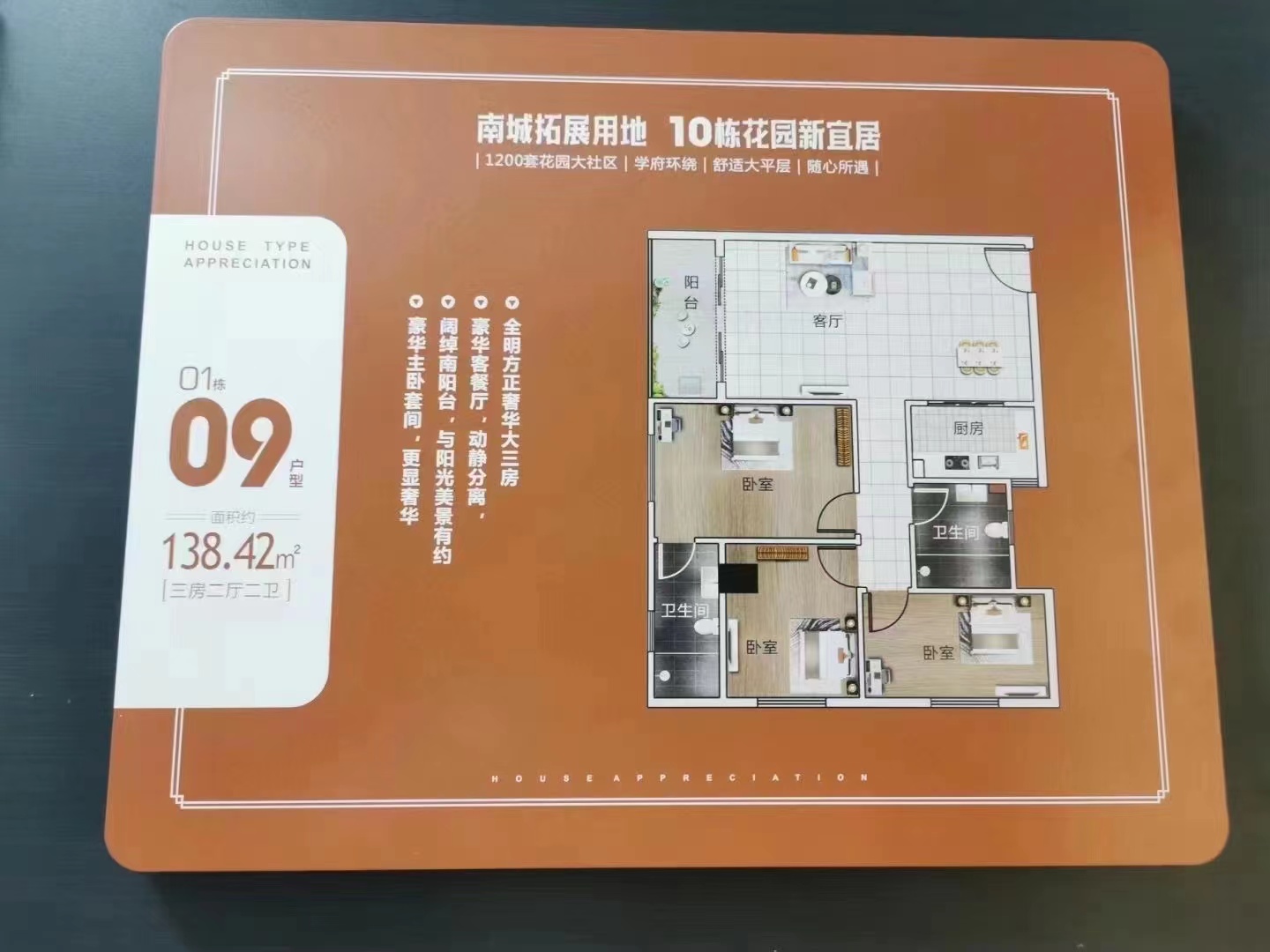 特价2140起买【水濂新城】近南城10栋花园(图10)